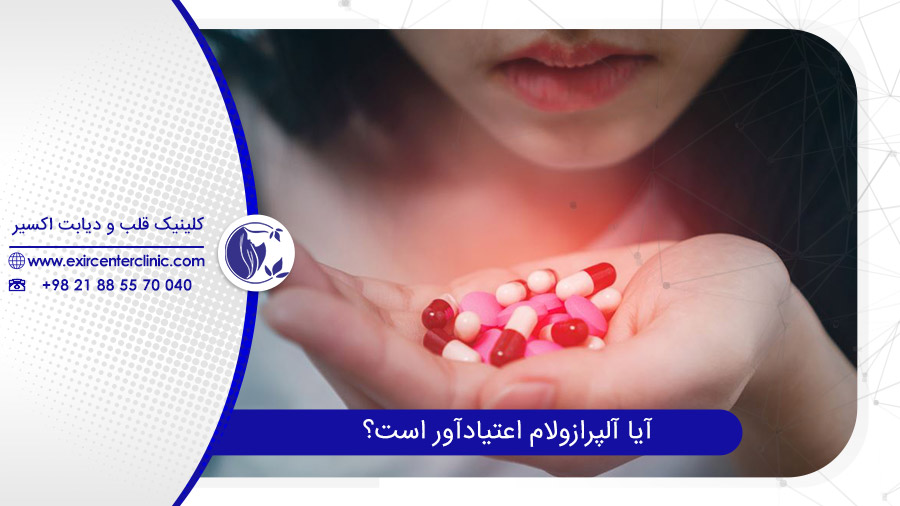 اعتیاط به قرص زاناکس