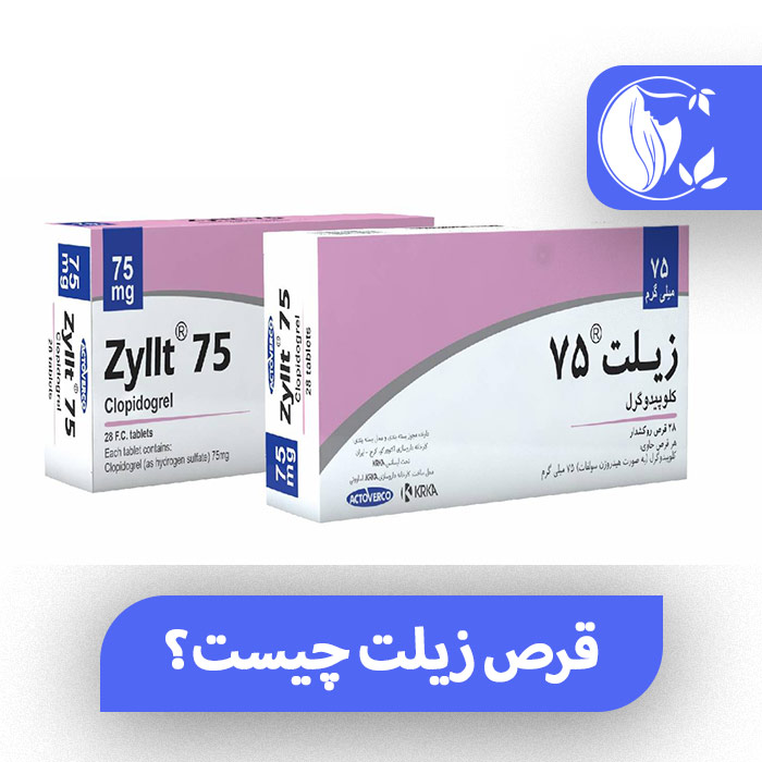 داروی زیلت