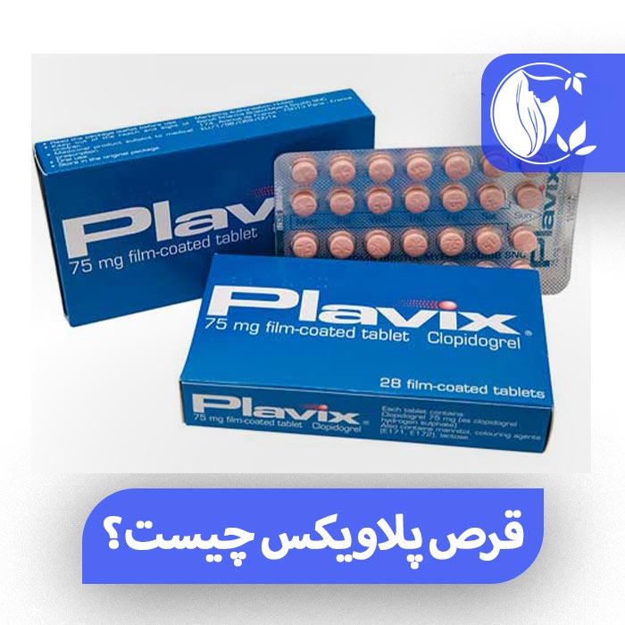 قرص پلاویکس
