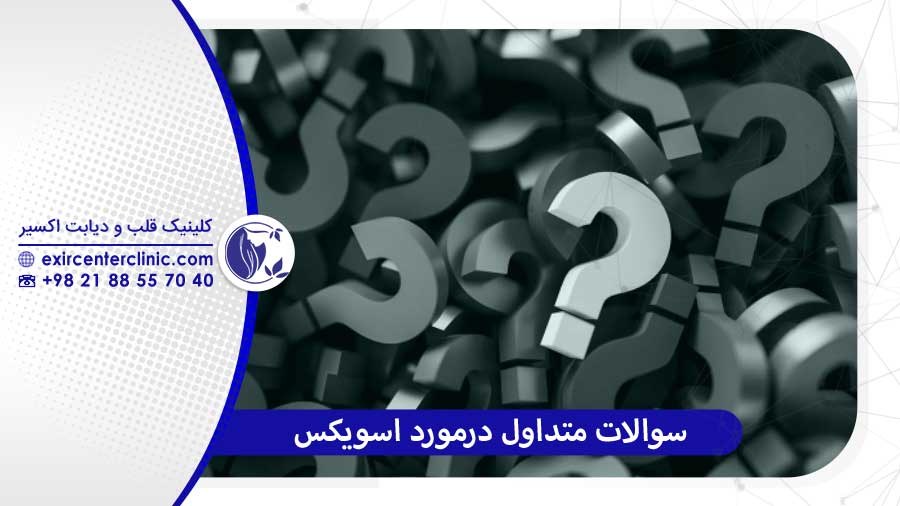 سوالات متداول قرص پلاویکس