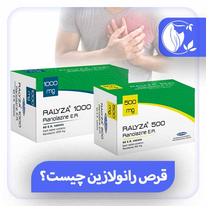 قرص رانولازین