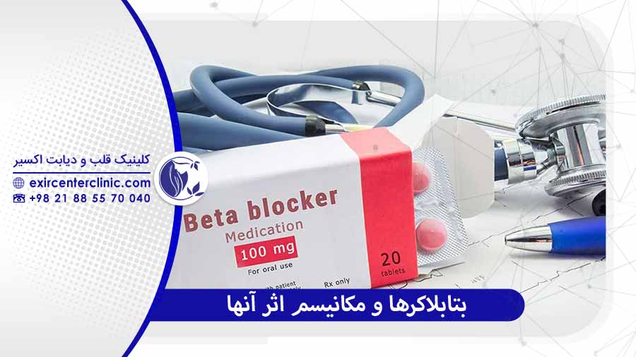 بتابلاکرها