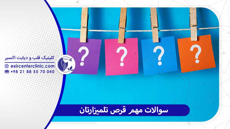 سوالات رایج قرص تلمیزارتان