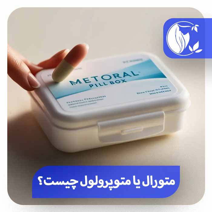 قرص متورال