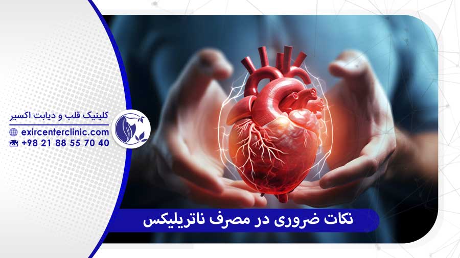 نکات مهم برای بیماران در مصرف قرص ناتریلیکس