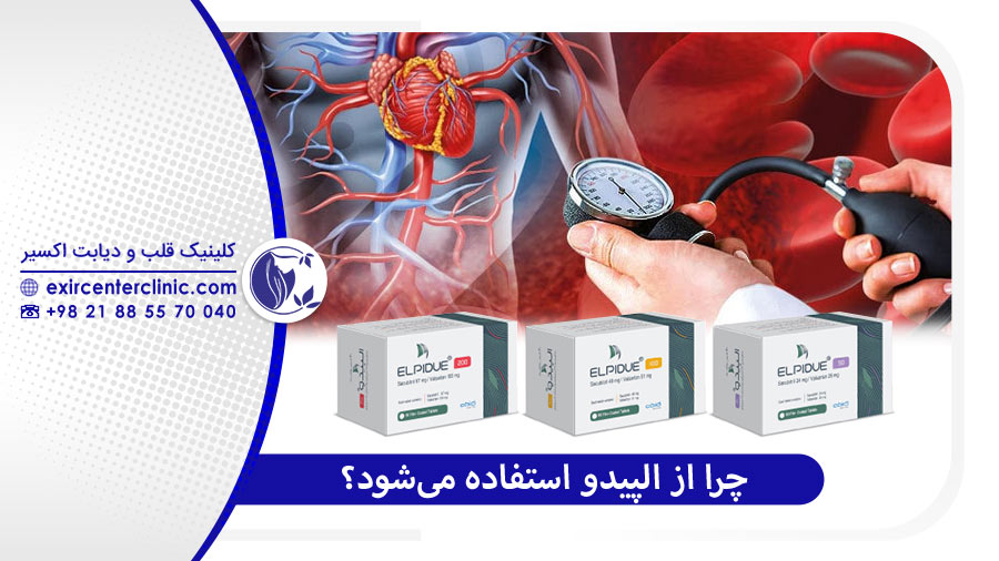 چرا از قرص الپیدو استفاده می‌شود؟