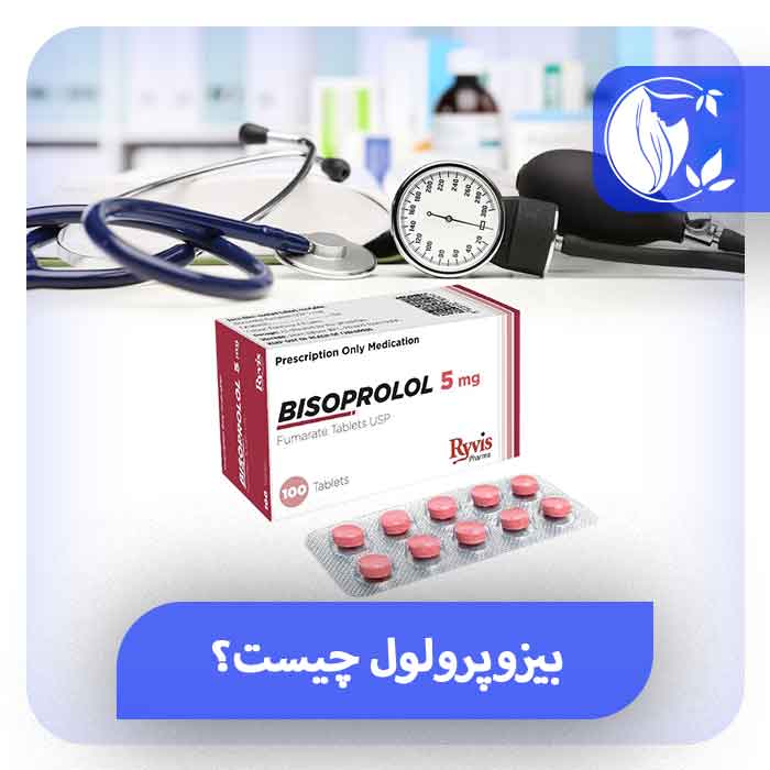 قرص بیزوپرولول