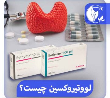 لووتیروکسین