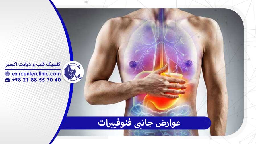 عوارض جانبی فنوفیبرات و نحوه برخورد با آن‌ها
