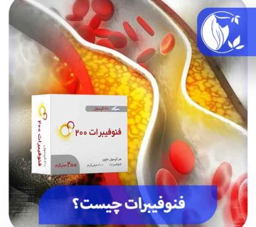 قرص فنوفیبرات