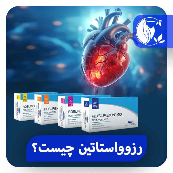 رزوواستاتین