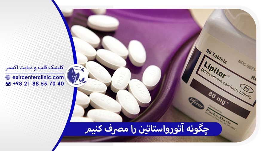 نحوه قرص آتورواستاتین