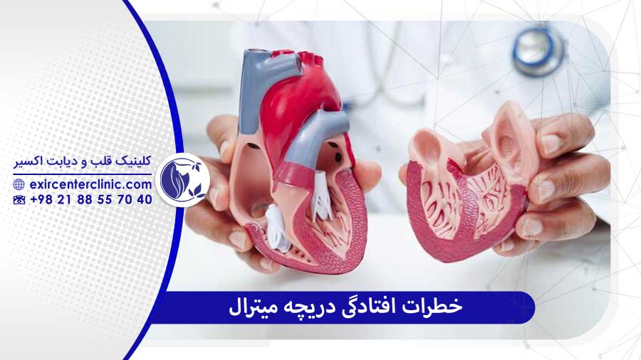 افتادگی دریچه میترال خطرناک است؟