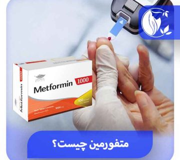 قرص متفورمین