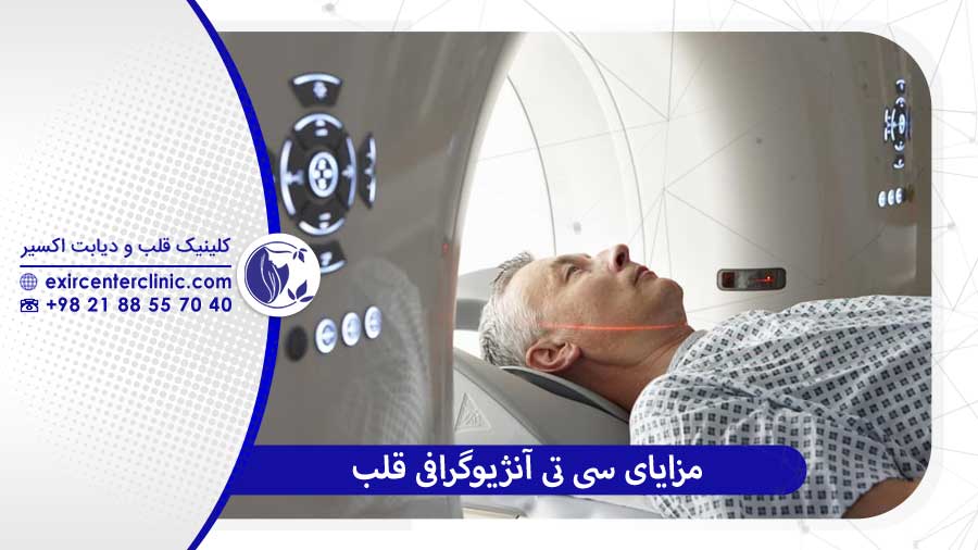 مزایای سی تی آنژیو