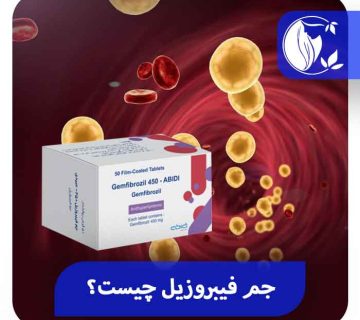 قرص Gemfibrozil