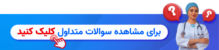 سوالات رایج اکو قلب