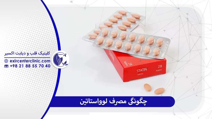 عوارض جانبی احتمالی قرص لوواستاتین آنچه باید بدانید و چگونه عمل کنید