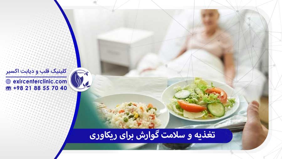 تغذیه و سلامت گوارش سوخت لازم برای ریکاوری