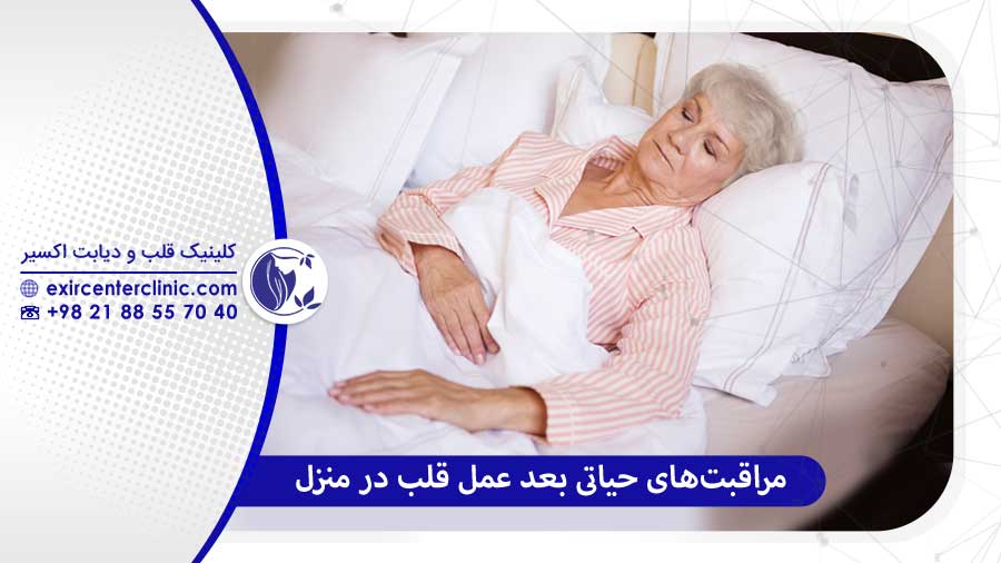 مراقبت‌های حیاتی در منزل