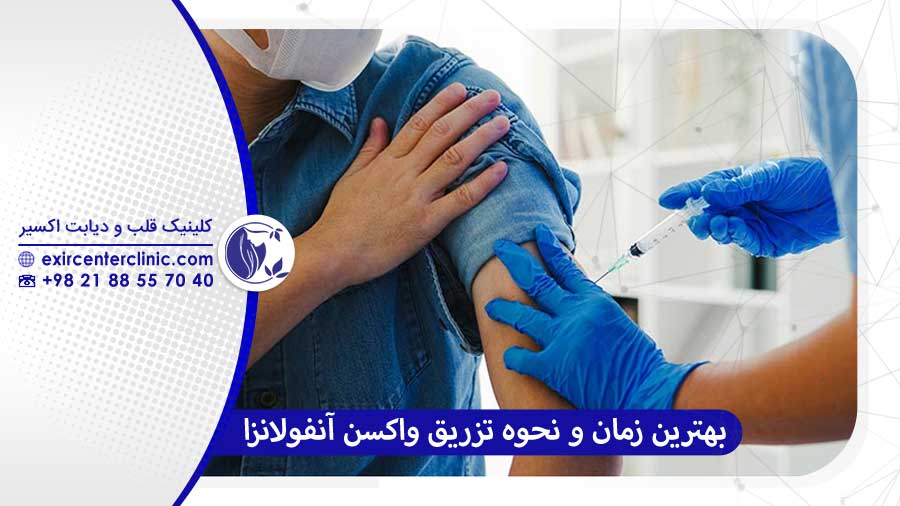 بهترین زمان و نحوه تزریق واکسن آنفولانزا